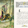 Русские народные сказки (илл. А. Елисеев)