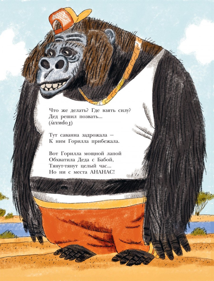 Усачев Андрей. Хулиганские стихи и неправильные сказки - 2