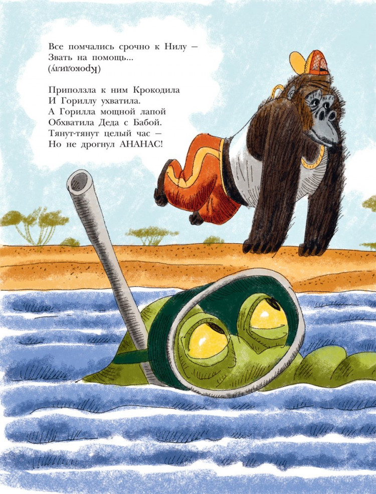 Усачев Андрей. Хулиганские стихи и неправильные сказки - 2