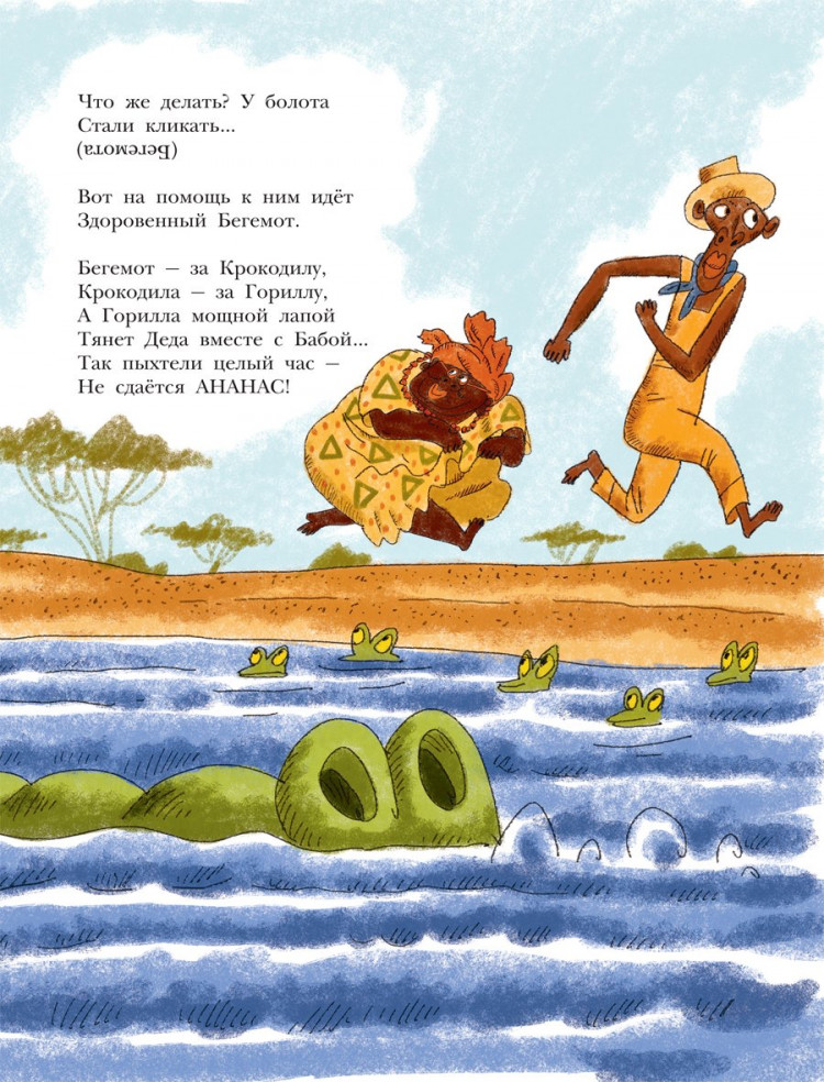 Усачев Андрей. Хулиганские стихи и неправильные сказки - 2