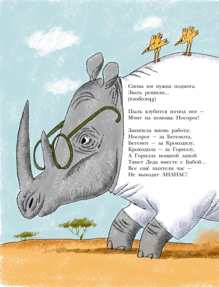 Усачев Андрей. Хулиганские стихи и неправильные сказки - 2