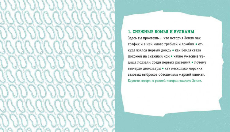 Тер Хорст Марк. Пальмы на Северном полюсе