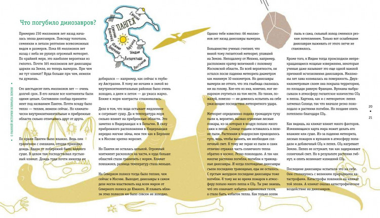 Тер Хорст Марк. Пальмы на Северном полюсе