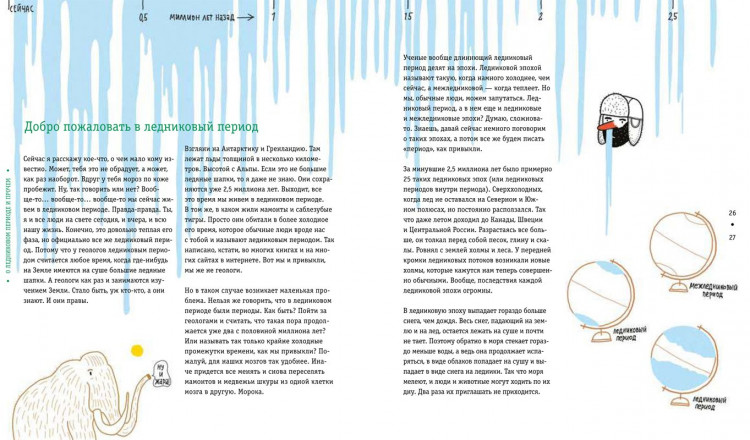 Тер Хорст Марк. Пальмы на Северном полюсе