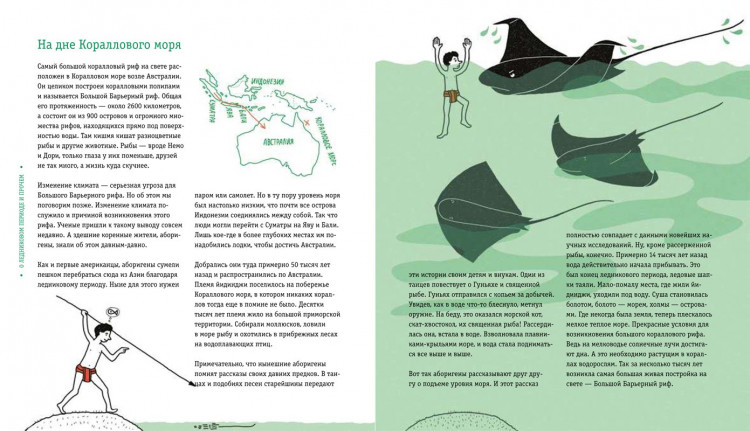 Тер Хорст Марк. Пальмы на Северном полюсе