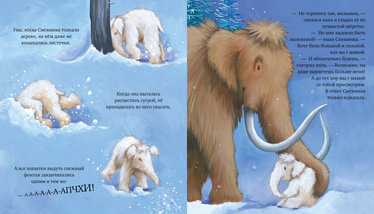 Чапмен Джейн. Хочу быть как ты!