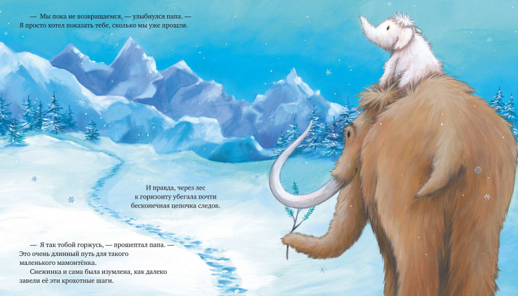 Чапмен Джейн. Хочу быть как ты!