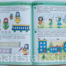 Петерсон Людмила. Игралочка. Математика для детей 3-4 года.