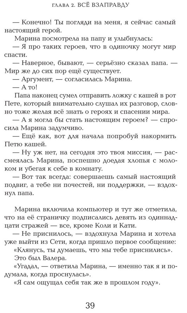 Маркелова Наталья. Страж двенадцатого удара