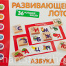 Развивающее лото 