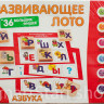 Развивающее лото 