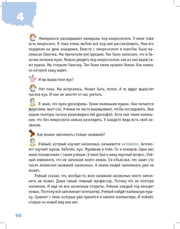 Протасова Екатерина, Хлебникова Вера. У костра!