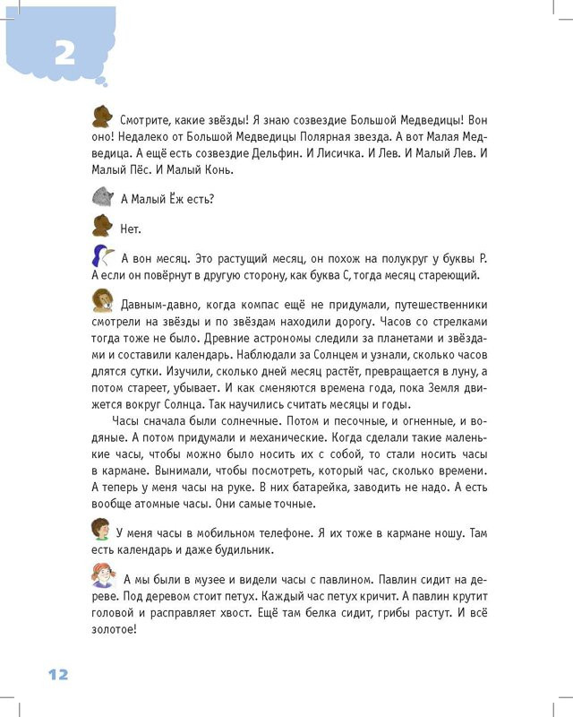 Протасова Екатерина, Хлебникова Вера. У костра!