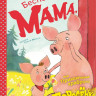 Хергет Гунди, Шюттлер Каи. Беспокойная мама, или Приключения храброго поросёнка