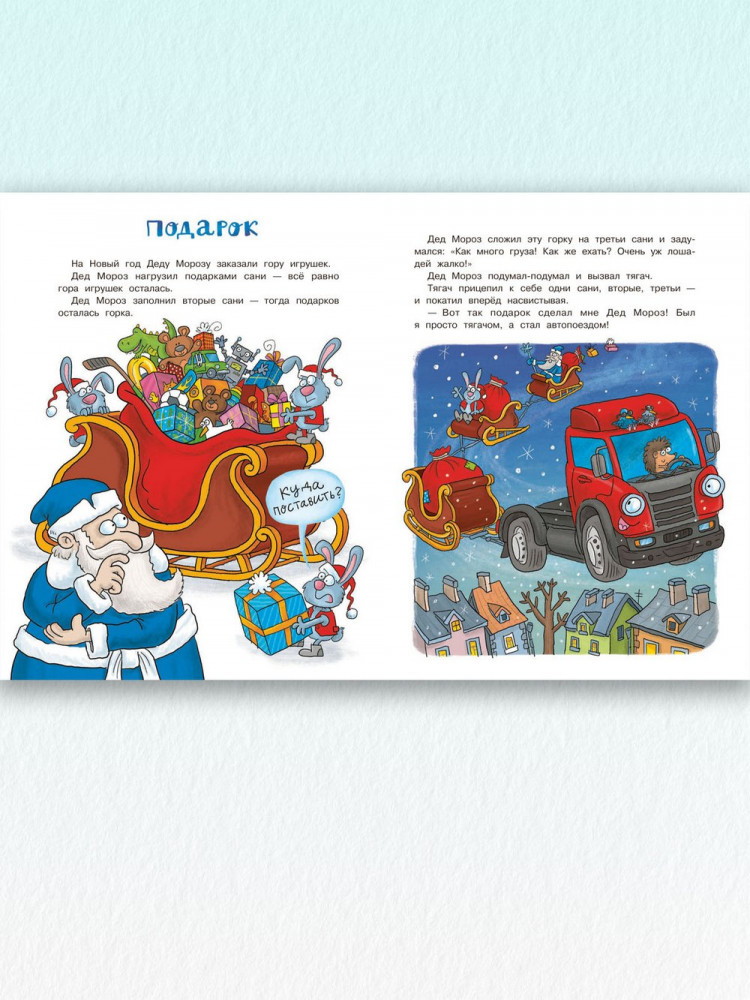 Анисимова Анна. С Новым годом, машинки!