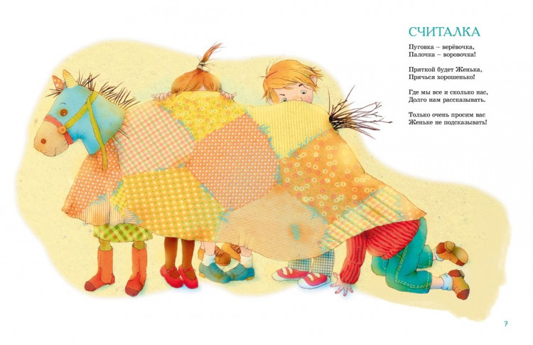 Хармс Даниил. Большая книга стихов, сказок и весёлых историй