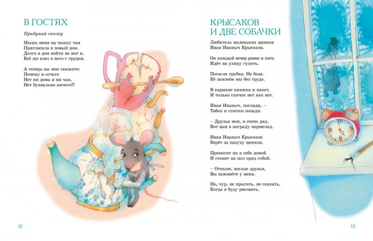 Хармс Даниил. Большая книга стихов, сказок и весёлых историй