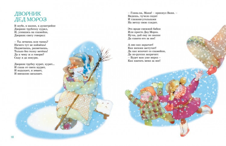 Хармс Даниил. Большая книга стихов, сказок и весёлых историй