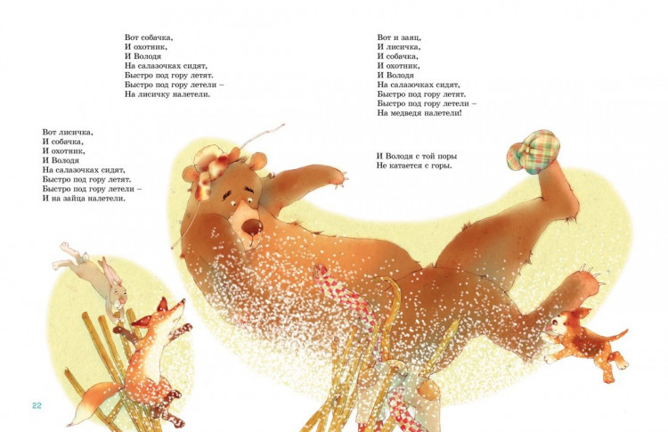 Хармс Даниил. Большая книга стихов, сказок и весёлых историй