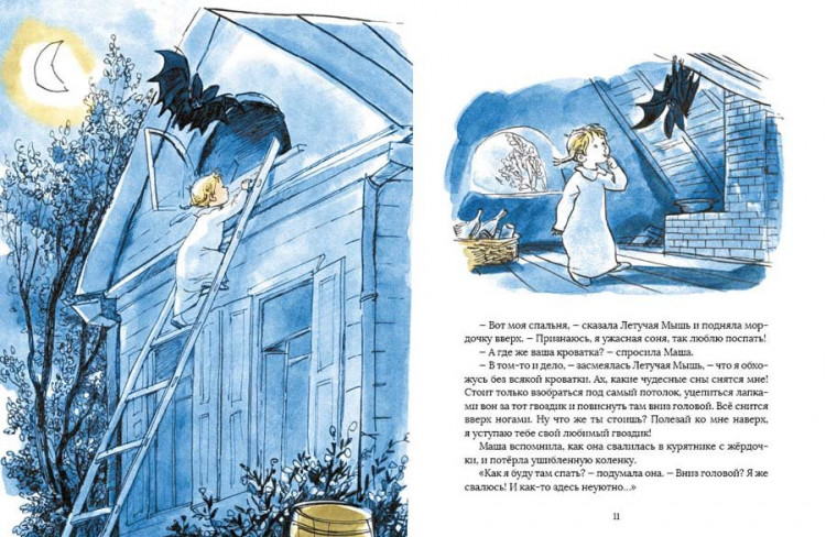 Лебедева Галина. Как Маша поссорилась с подушкой