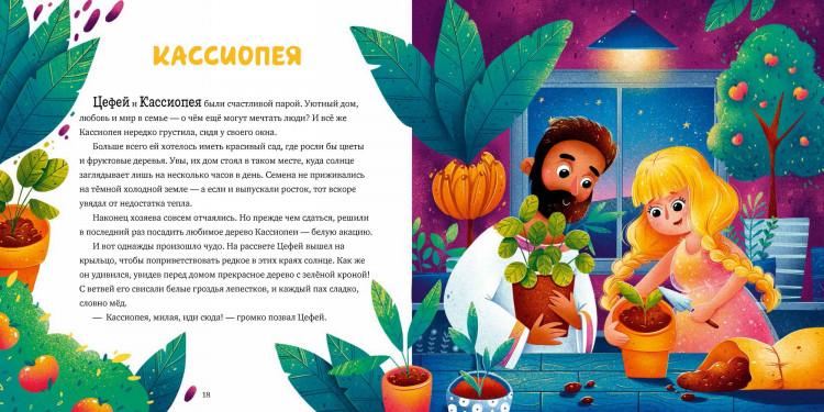Рязанский Сергей. Космические истории. Сказки звёздного неба