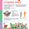 Кабаченко Сергей. Большая пластилиновая книга удивительных приключений