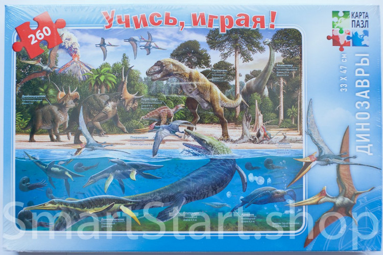 Карта-пазл "Динозавры" (260 дет.)