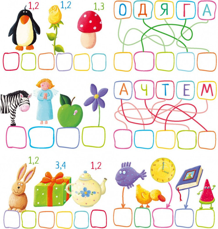 Письма феи. Учимся читать. Уровень 1