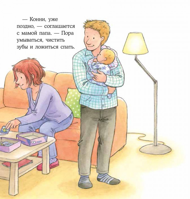 Шнайдер Лиана. Конни не может уснуть (мягкая обложка)