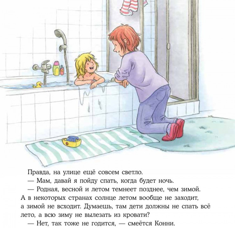 Шнайдер Лиана. Конни не может уснуть (мягкая обложка)