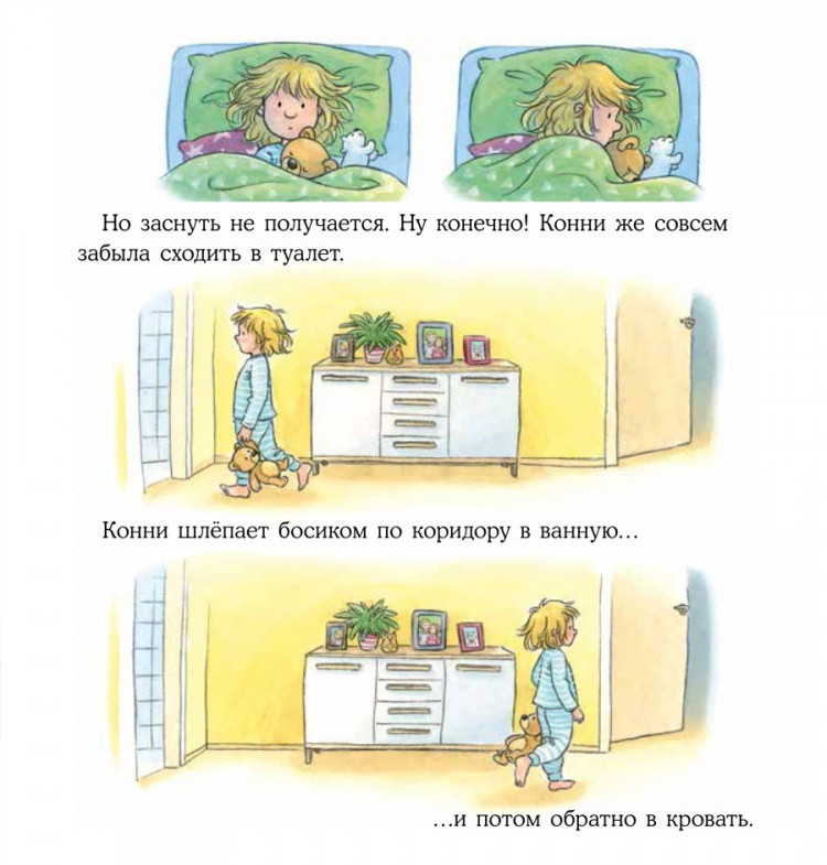 Шнайдер Лиана. Конни не может уснуть (мягкая обложка)