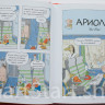 Гибер Эмманюэль. Ариоль. Шевалье мустанг
