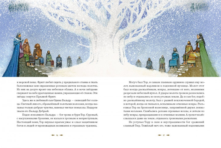 Мифы Северной Европы