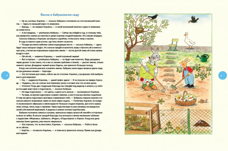 Бернер Ротраут. Карлхен играет и учится