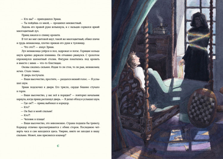 Губанова Елена. Триамир. Игра со временем