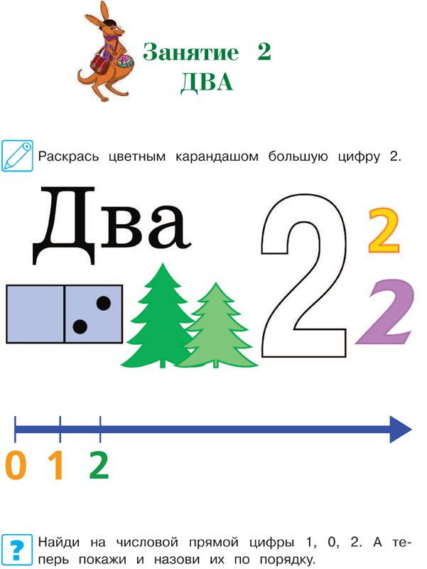 Годовой курс развивающих занятий. Для одарённых детей 4-5 лет