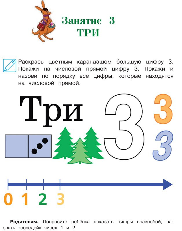 Годовой курс развивающих занятий. Для одарённых детей 4-5 лет