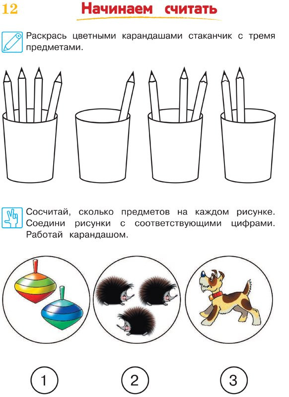 Годовой курс развивающих занятий. Для одарённых детей 4-5 лет