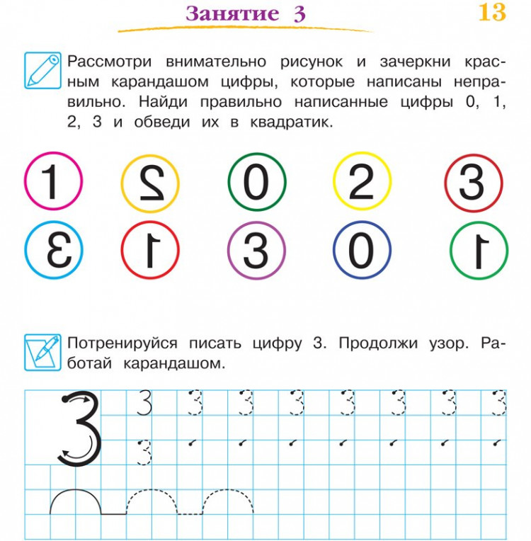 Годовой курс развивающих занятий. Для одарённых детей 4-5 лет