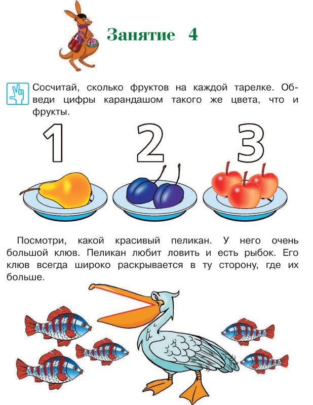 Годовой курс развивающих занятий. Для одарённых детей 4-5 лет