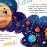Ульева Елена. Солнечная система. Космические сказки