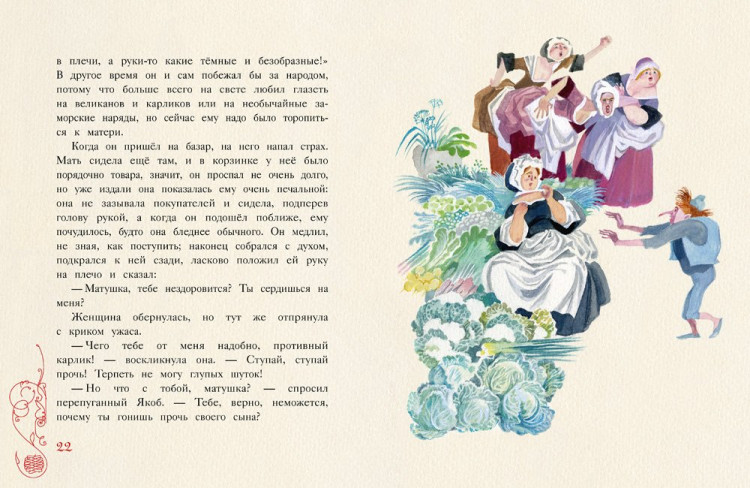 Гауф Вильгельм. Карлик Нос