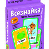 Умные игры с картами. Всезнайка