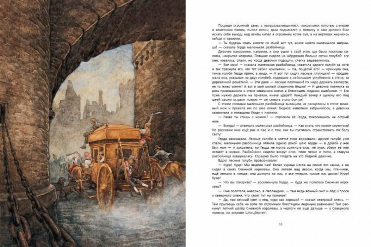 Андерсен Ганс Христиан. Снежная королева (илл. Дж. Линч)