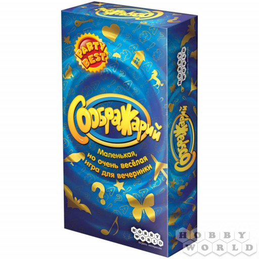 Соображарий