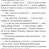 Рупасова Маша. Чудесные превращения Марьи Петровны Уткиной