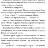 Рупасова Маша. Чудесные превращения Марьи Петровны Уткиной