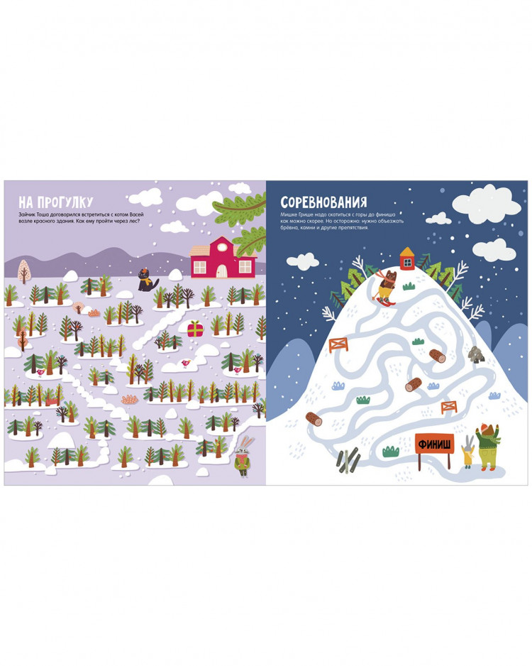 Снежные лабиринты