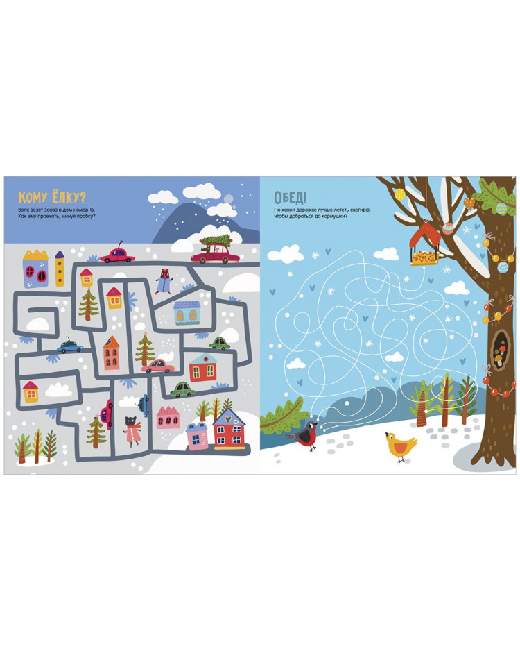 Снежные лабиринты