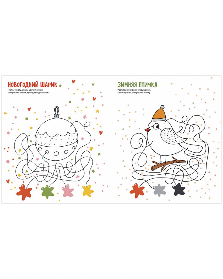 Снежные лабиринты